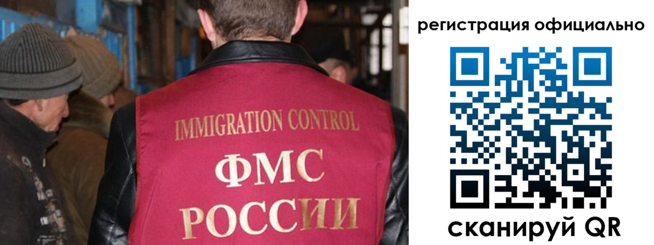 прописка от собственника в Янауле