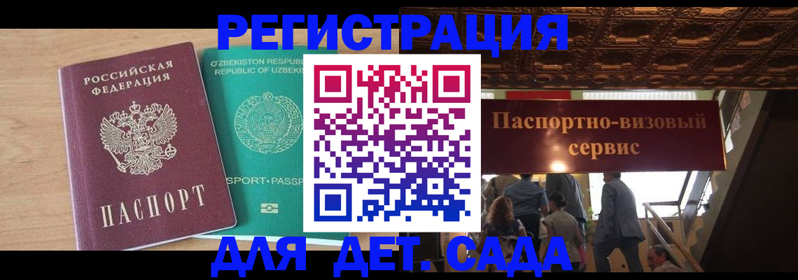 прописка от собственника в Янауле